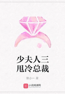 The Young Lady Dumps the Cold Ceo Three Times