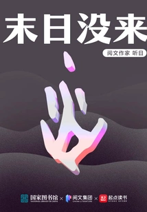 The End Has Not Come