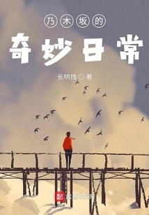 Wonderful Daily Life in Nogizaka