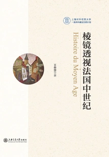 Prismatic Perspective on the French Middle Ages