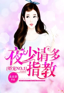 Marriage Pet No.1: Mr. Ye, Please Give Me More Advice