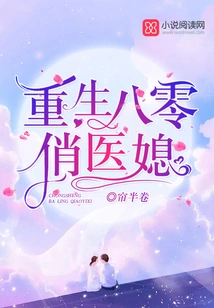 Rebirth of the Pretty Doctor's Daughter-in-law in the 1980s