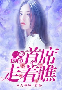 Marriage is a Promise, the Chief Will Wait and See