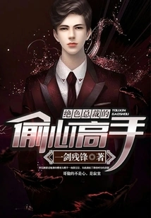 The Heart-stealing Master of the Stunning Ceo