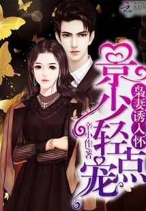 The Reborn Owl's Wife is so Handsome