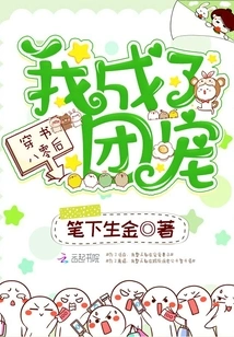 I Became a Group Favorite When I Was Born in the 1980s