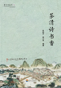 The Fragrance of Tea, Poetry and Books