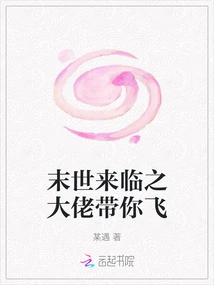 The Boss of the Apocalypse Will Take You Flying