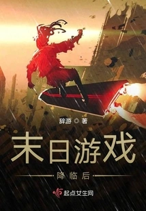 After the Doomsday Game Arrives