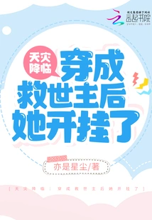 Natural Disaster Strikes: She Cheated after Dressing up as a Savior