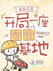 Survive the Apocalypse: Start with a Safe Base