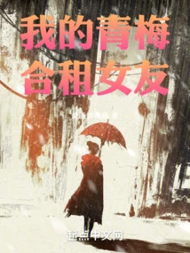 My Childhood Roommate Girlfriend