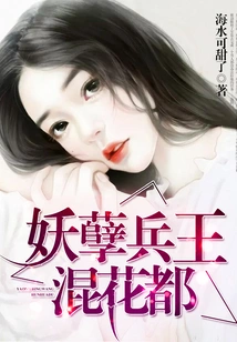 The Evil King of Soldiers Mixes with Huadu