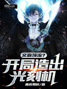 Illiterate Top Class? Create a Photolithography Machine at the Beginning