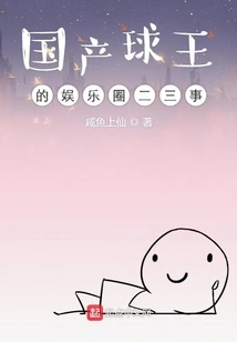 A Few Things About the Entertainment Industry of the Domestic Football Champion