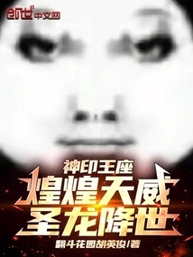 Divine Seal Throne: Brilliant Heavenly Power, Holy Dragon Comes to the World!