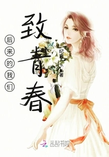 Later We Brought Youth