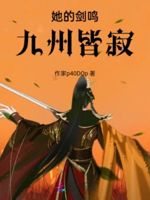 Feng Ming Jiu Que Controls the World