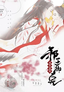 The Evil King's Royal Pet: Poisonous Concubine, You Are so Arrogant!