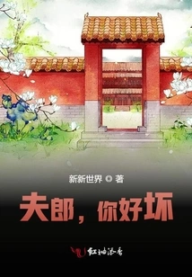 Husband, How Are You?