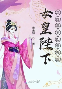 Her Majesty the Queen's Dark Male Concubine Slowly Teases Her