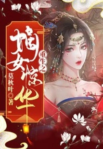 The Reborn Daughter Jinghua