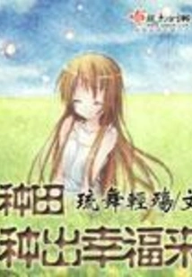 Planting Brings Happiness