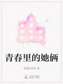 The Two of Them in Youth