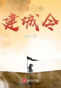 Start with a City Founding Order