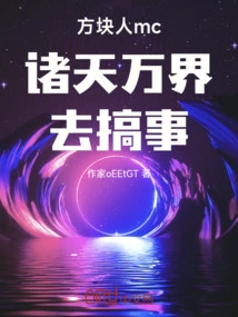 Cube Man Mc is Going to Cause Trouble in All the Worlds