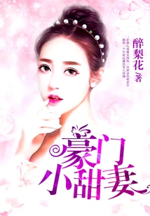 Rich Little Sweet Wife