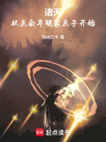 Zhutian: Starting from the Concubine of the Ming Dynasty in the Qing Dynasty