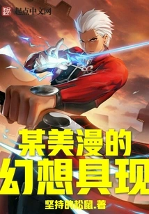 The Fantasy of a Certain American Comic Materializes