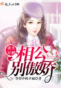 Rebirth: Farewell to Arrogance