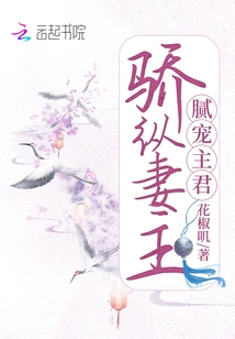 The Arrogant Wife is Tired of Doting on the Master