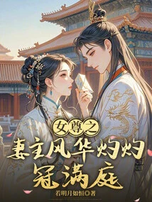 The Queen's Wife's Splendor Fills the Court