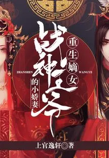 Reborn Daughter: the Little Sweet Wife of the God of War Prince