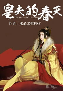 Royal Husband's Spring