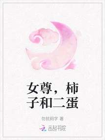 Female Queen, Persimmon and Erdan