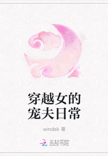 The Daily Life of a Time-traveling Woman's Doting Husband