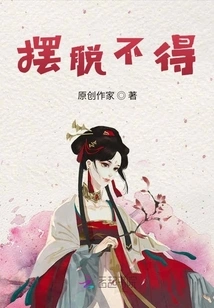 The Princess is Poisonous: You Can't Get Rid of Her