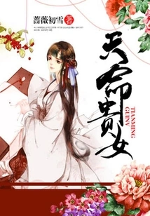 Killing in the Beautiful Palace: the Daughter's Shocking Beauty