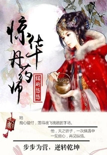 Jinghua Dan Pharmacist