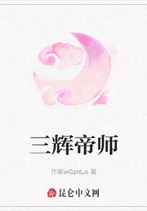 Sanhui Emperor Master