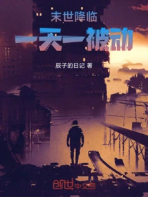 The Apocalypse is Coming and Every Day Becomes Passive