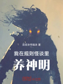 I Am Keeping My Spirits up in the Strange Stories About Rules