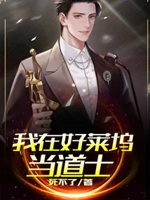 I'm a Priest in Hollywood