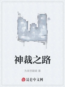 The Path of Divine Judgment