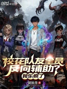 All the Campus Beauty Teammates Are Assisting in Reverse? I'm Crazy Happy