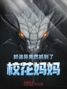 It's Weird, I Actually Caught the School Belle's Mother